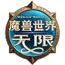 魔兽世界2无限 - (wow2)探索艾泽拉斯