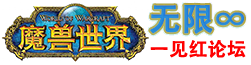 魔兽世界:无限 - (wow2)探索焕然新生的传奇世界