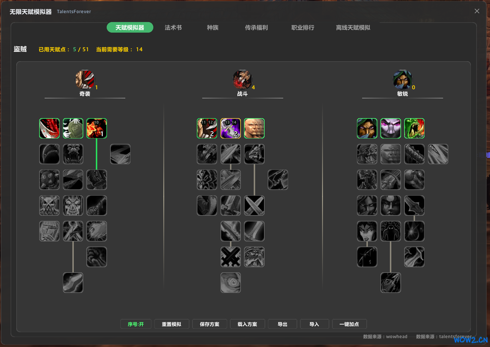 天赋.png
