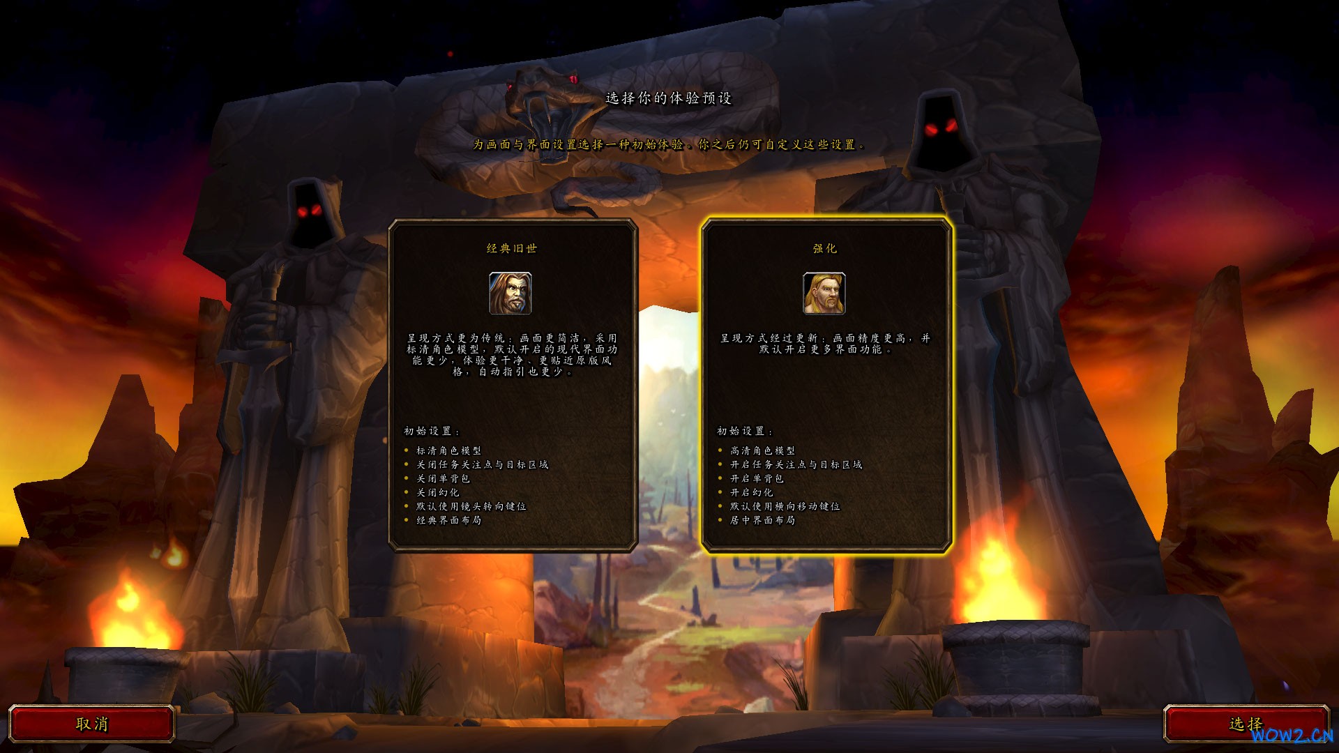 WoWScrnShot_100626_070607.jpg