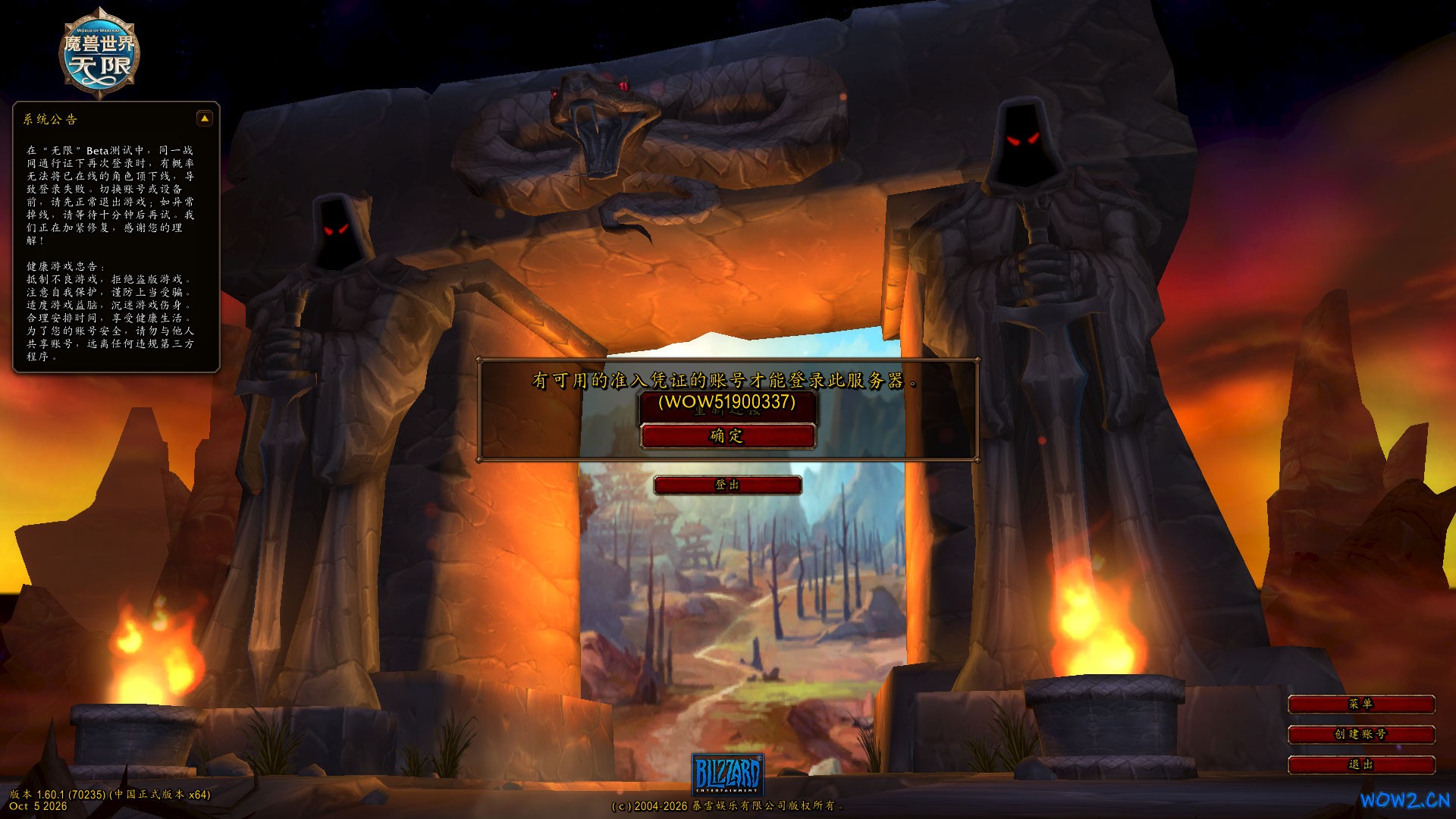 WoWScrnShot_100626_070515.jpg