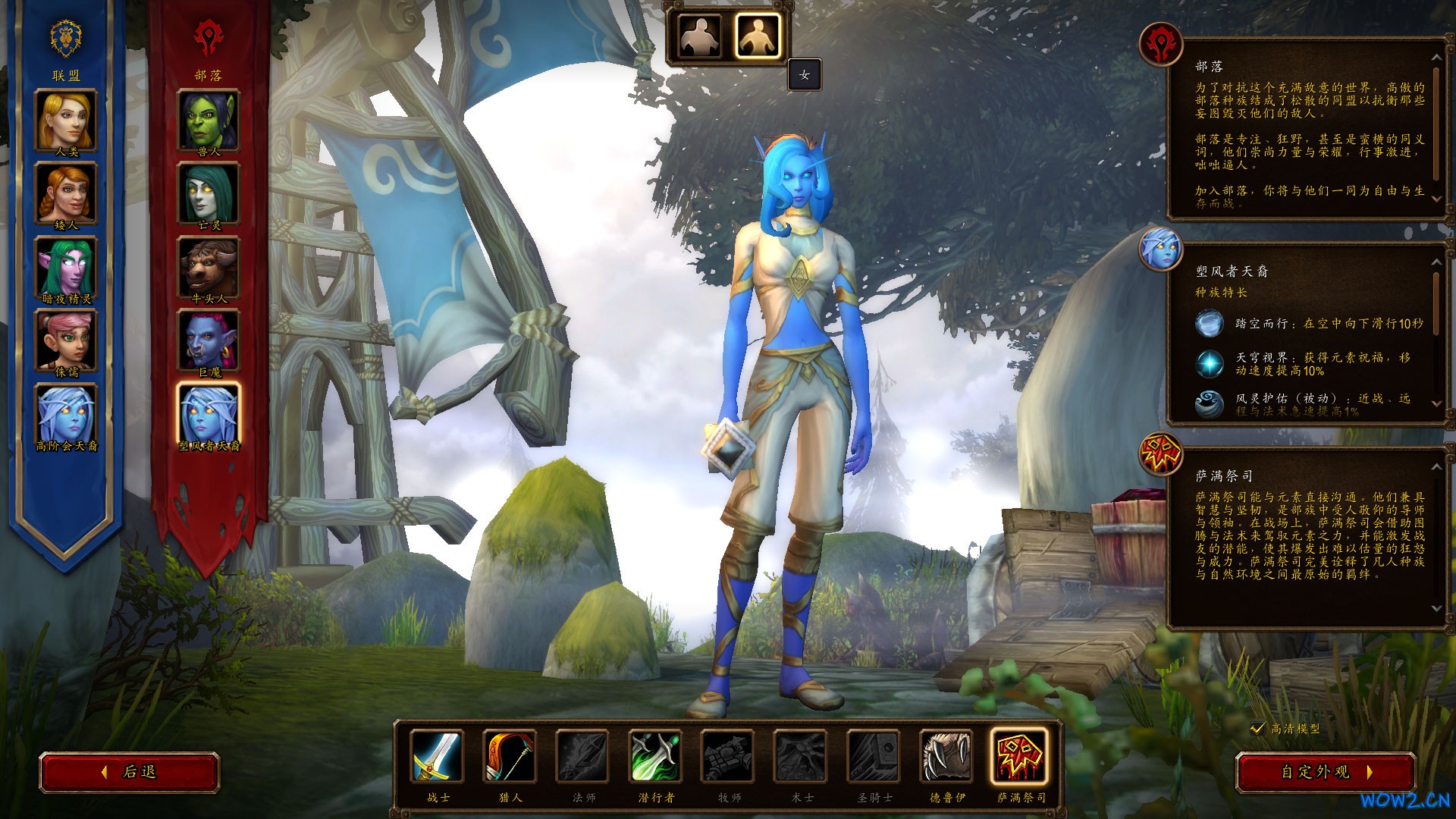 WoWScrnShot_100626_070641.jpg