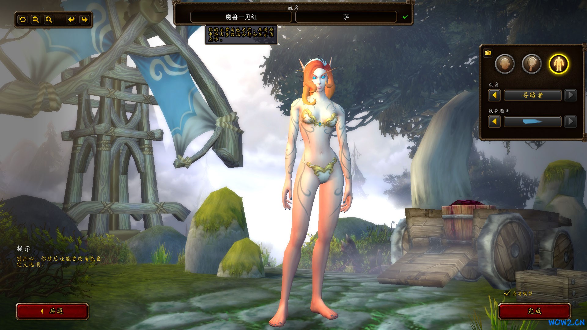 WoWScrnShot_100626_070942.jpg