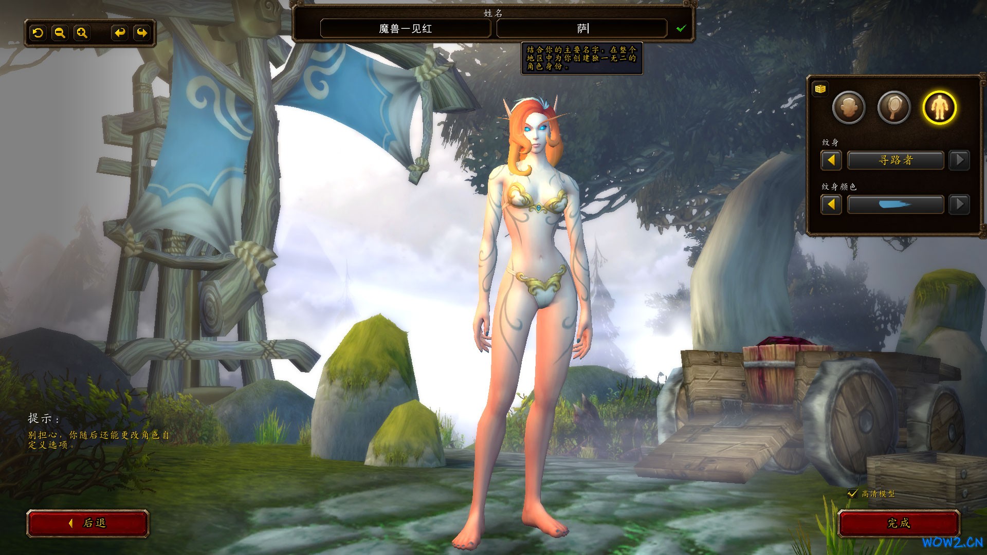WoWScrnShot_100626_070947.jpg