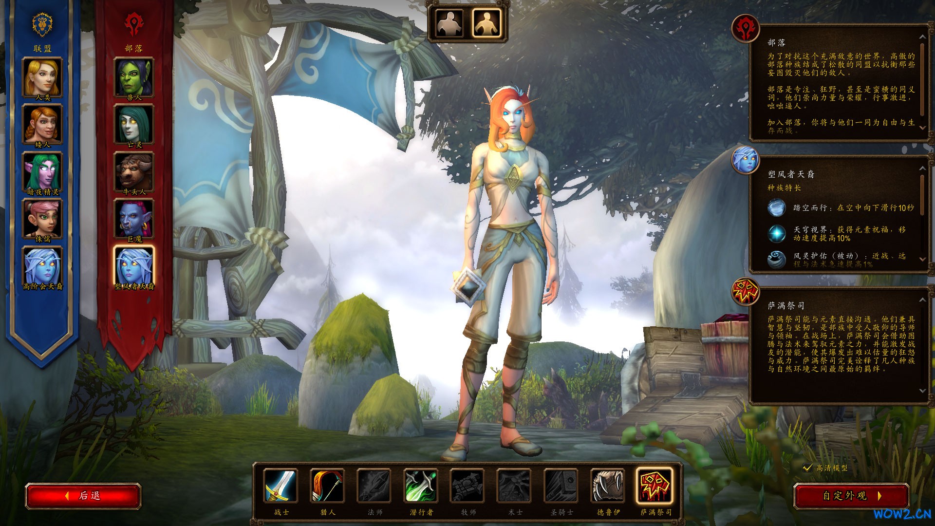 WoWScrnShot_100626_071008.jpg