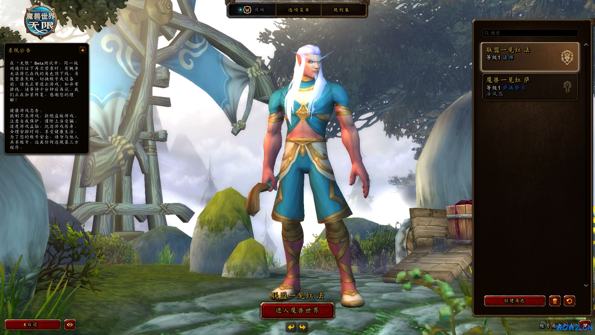 WoWScrnShot_100626_071419.jpg