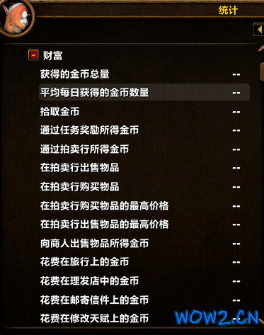 魔兽无限人物统计信息