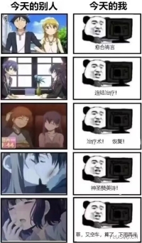 魔兽玩家对比别人