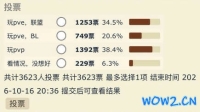 魔兽无限：NGA玩家投票服务器