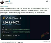海外数据挖掘博主Stiven放出情报:Plus2客户端已进入国内CDN！