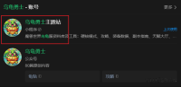 乌龟服小程序