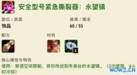 魔兽世界无限：最新数据库挖掘！工程学依然登顶制造业