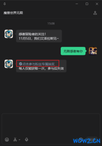 魔兽世界无限：官方活动，关注公众号抽奖国服500个B测资格