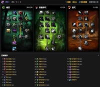 经典60级术士练级天赋加点顺序