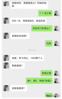 魔兽世界玩家说的【双飞】梗