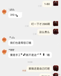 黑心工作室的代练