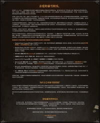 乌龟服对暴雪公开信-AI翻译
