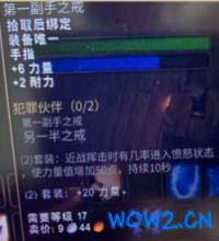 魔兽世界无限：首个隐藏装备掉落！17级装备属性堪比满级装备属性