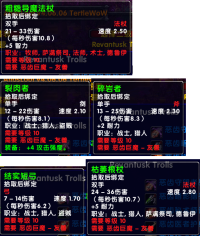 乌龟服部落10级声望武器任务