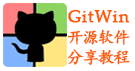 开源软件分享